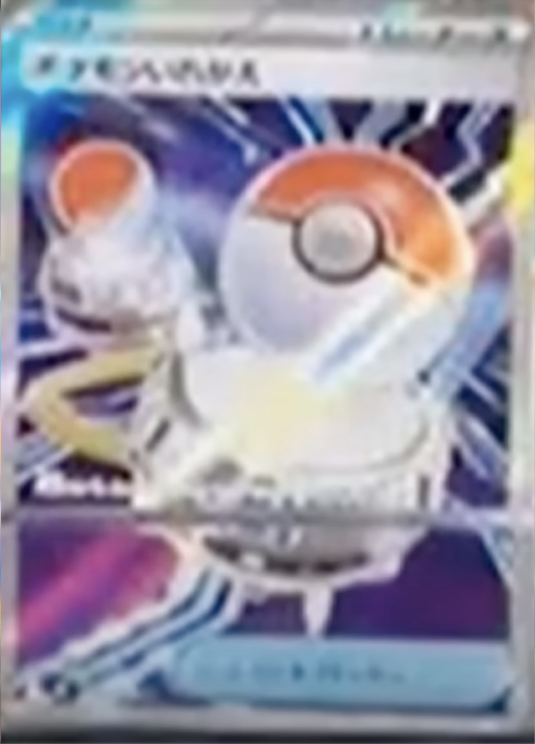 switch pokemon phantasmal flames